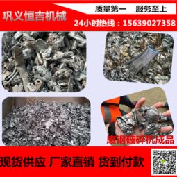 废钢汽车壳厚度多少